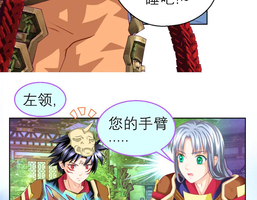 171绿袖为源纲心动了？-恋上月夜花蝶(新)-茶茶猫秦仪（第23张）