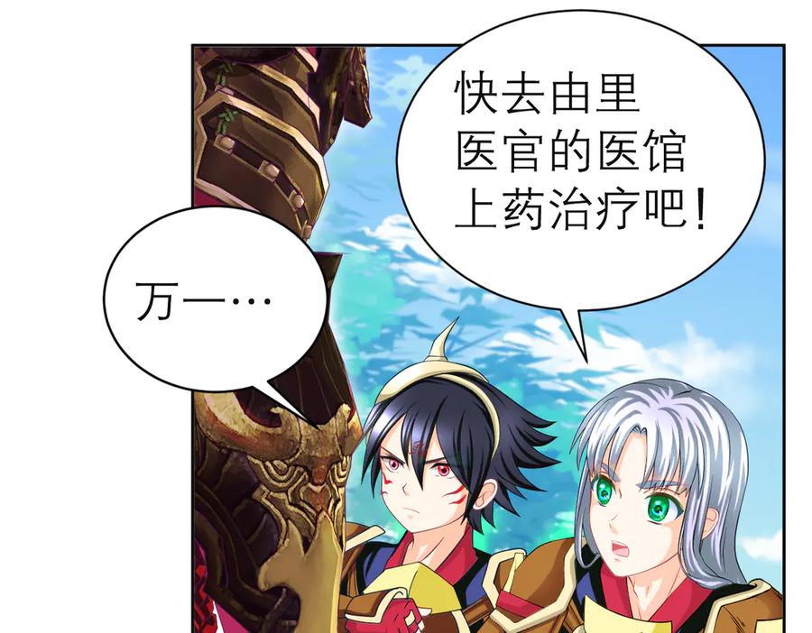 171绿袖为源纲心动了？-恋上月夜花蝶(新)-茶茶猫秦仪（第26张）