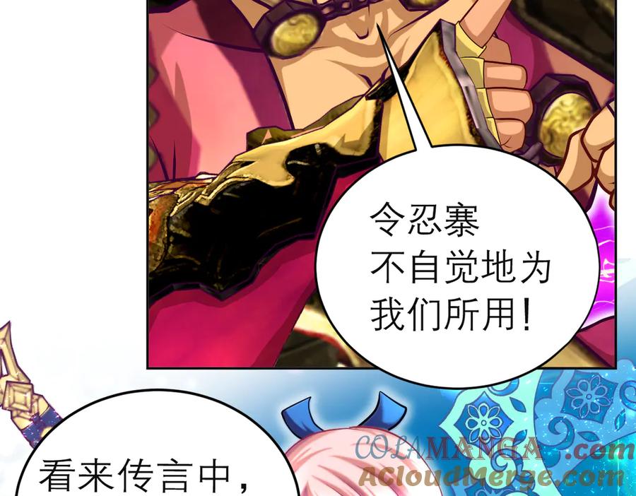 171绿袖为源纲心动了？-恋上月夜花蝶(新)-茶茶猫秦仪（第16张）