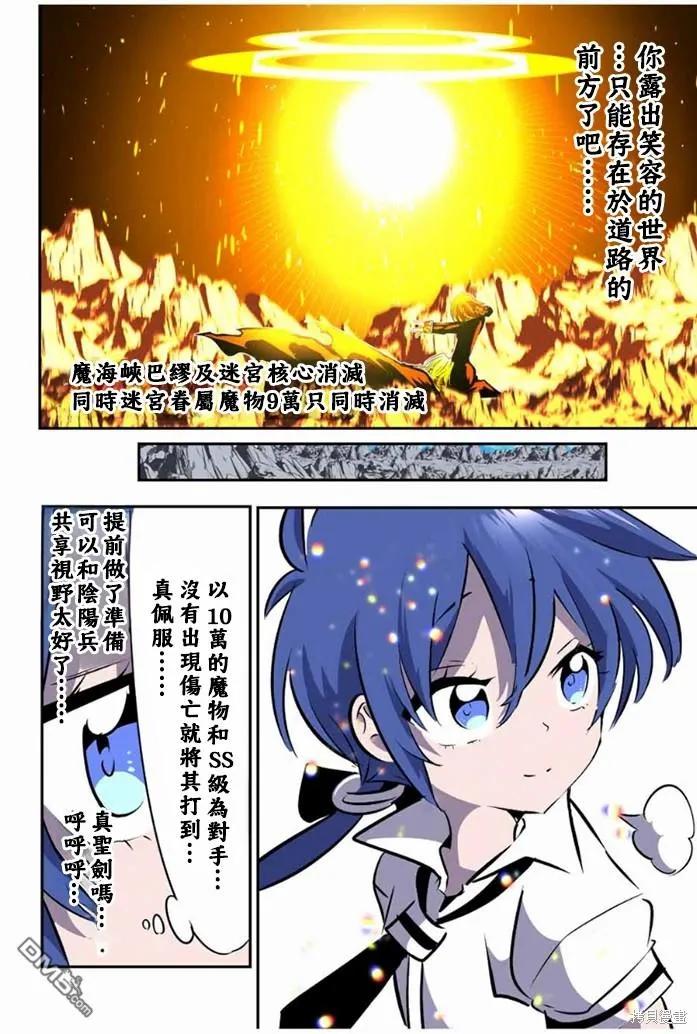 第175话-转生七王子的魔法全解-谦虚なサークル 石沢庸介（第5张）