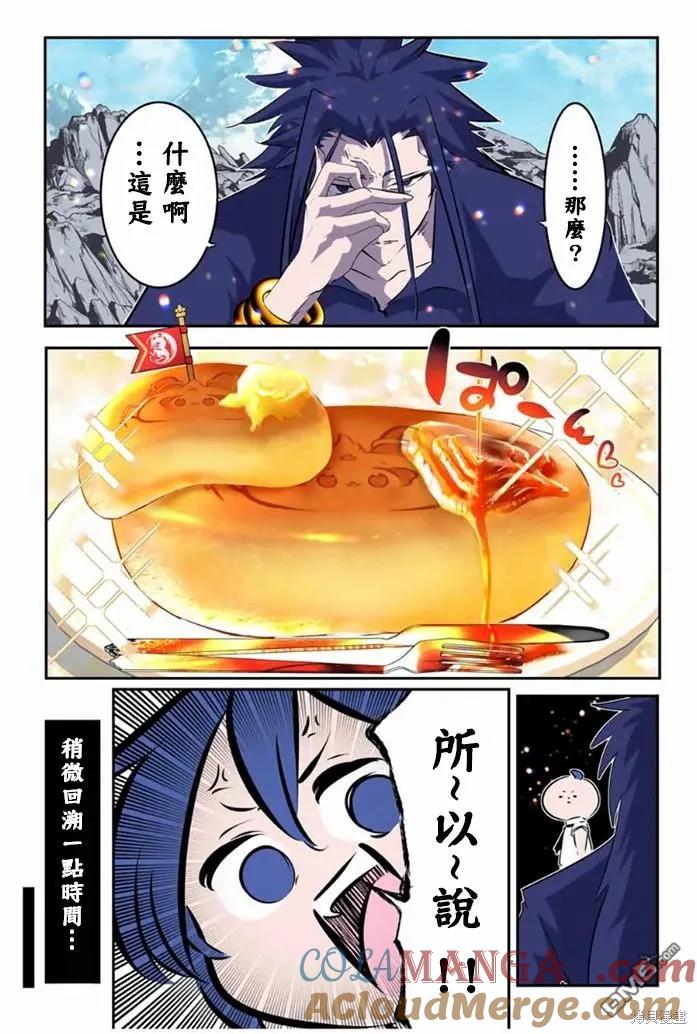 第175话-转生七王子的魔法全解-谦虚なサークル 石沢庸介（第6张）