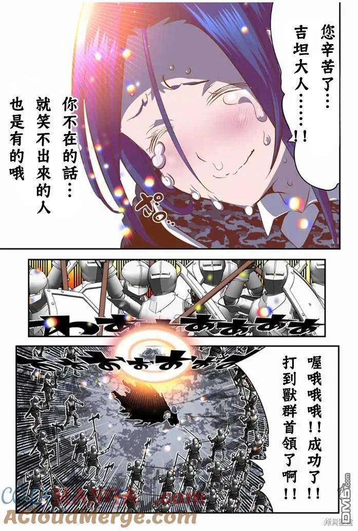 第175话-转生七王子的魔法全解-谦虚なサークル 石沢庸介（第2张）