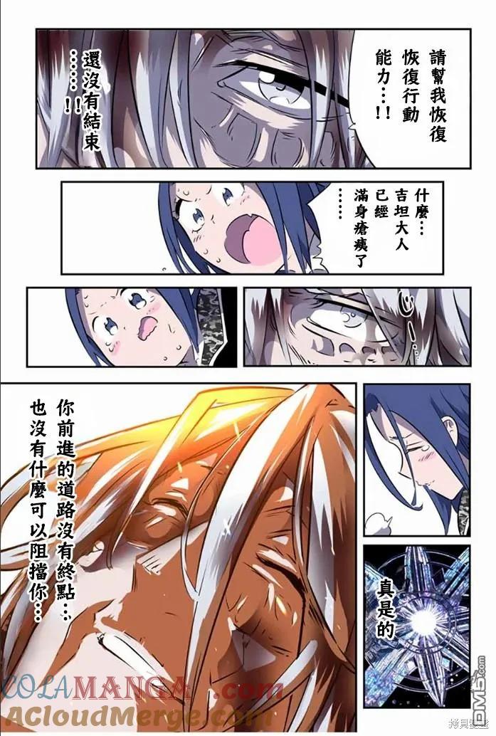 第175话-转生七王子的魔法全解-谦虚なサークル 石沢庸介（第4张）