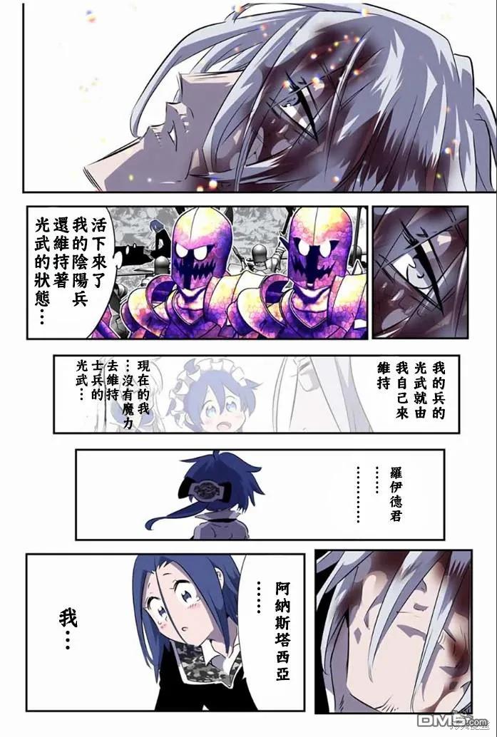 第175话-转生七王子的魔法全解-谦虚なサークル 石沢庸介（第3张）