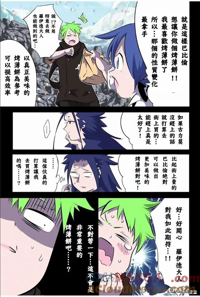 第175话-转生七王子的魔法全解-谦虚なサークル 石沢庸介（第10张）