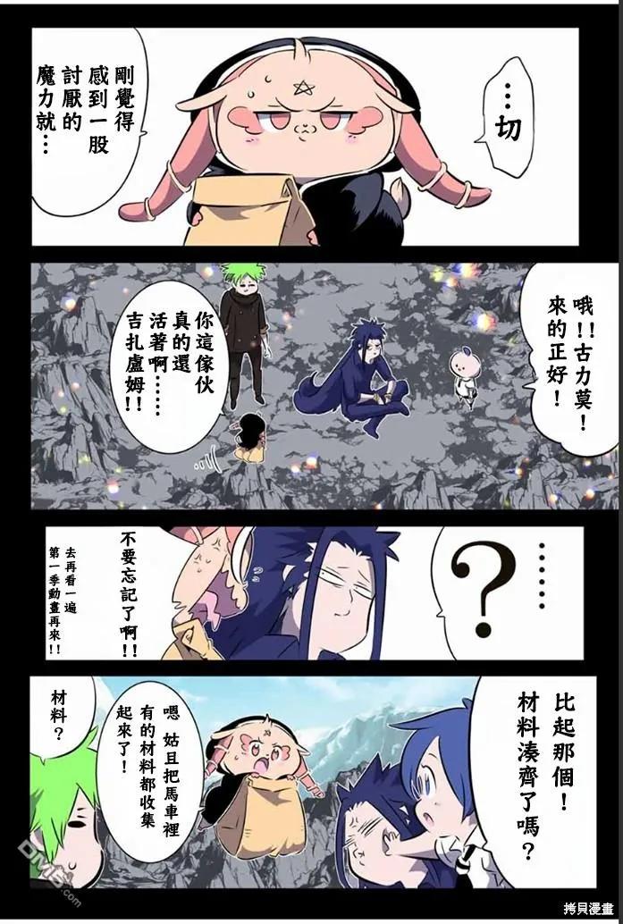 第175话-转生七王子的魔法全解-谦虚なサークル 石沢庸介（第7张）