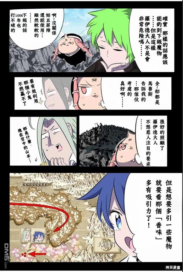 第175话-转生七王子的魔法全解-谦虚なサークル 石沢庸介（第9张）