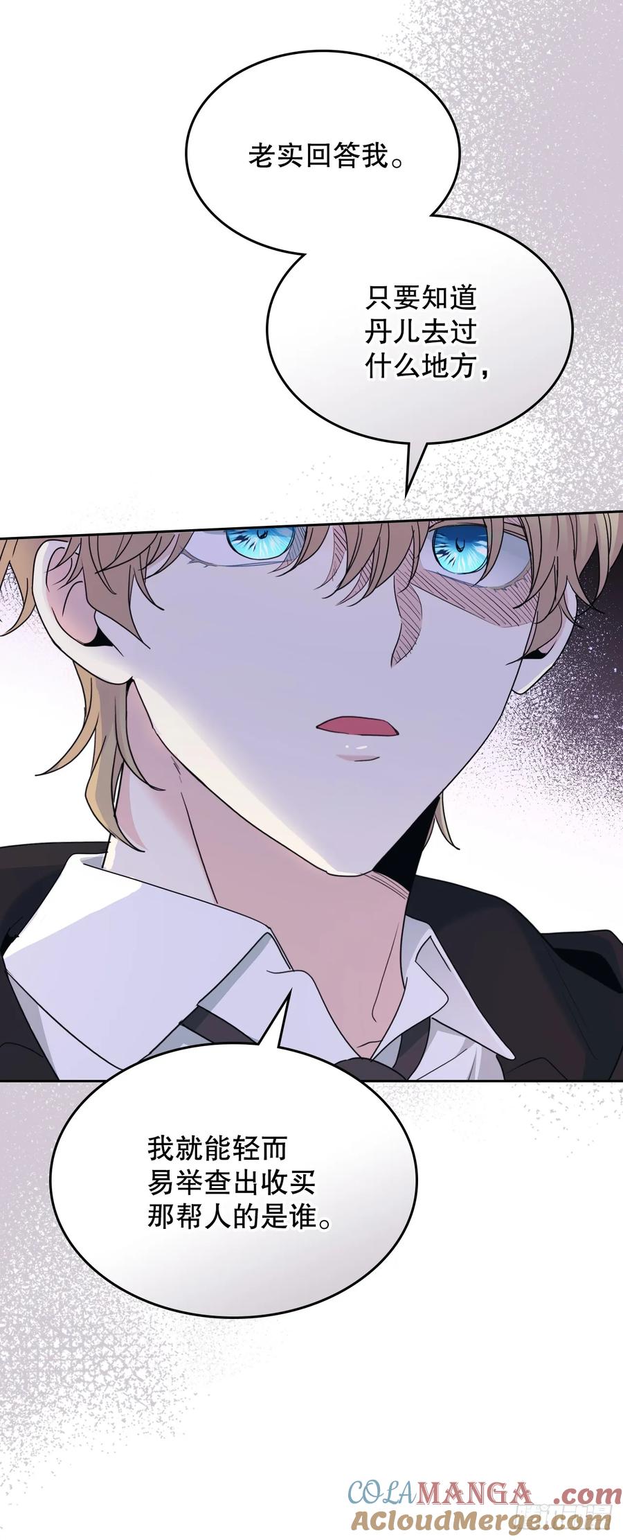 231.绝交-网络小说的法则-DNCWEBTOONBiz（第31张）