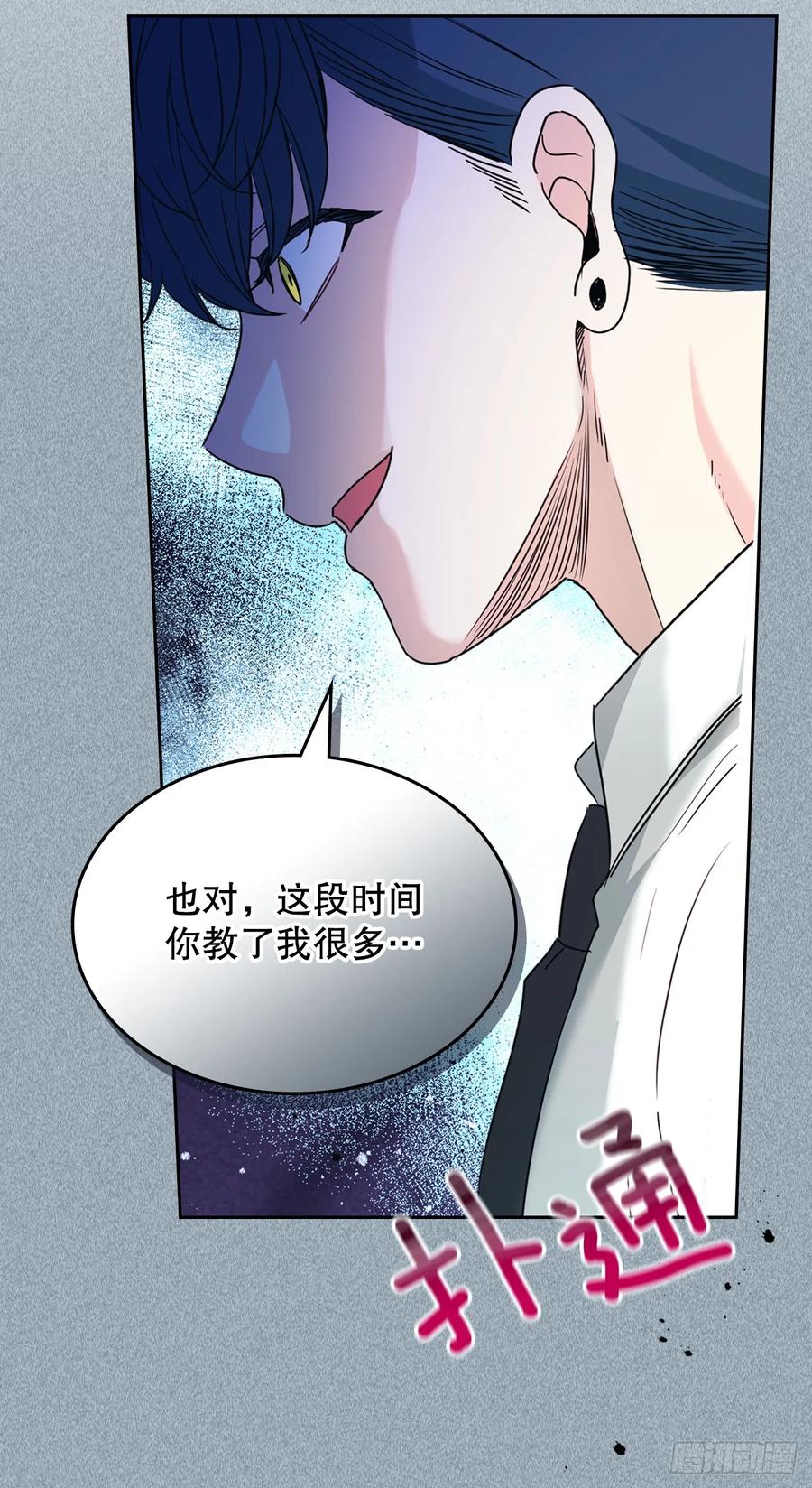 231.绝交-网络小说的法则-DNCWEBTOONBiz（第35张）