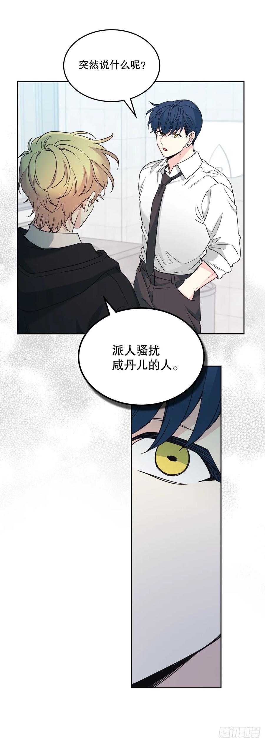 231.绝交-网络小说的法则-DNCWEBTOONBiz（第29张）
