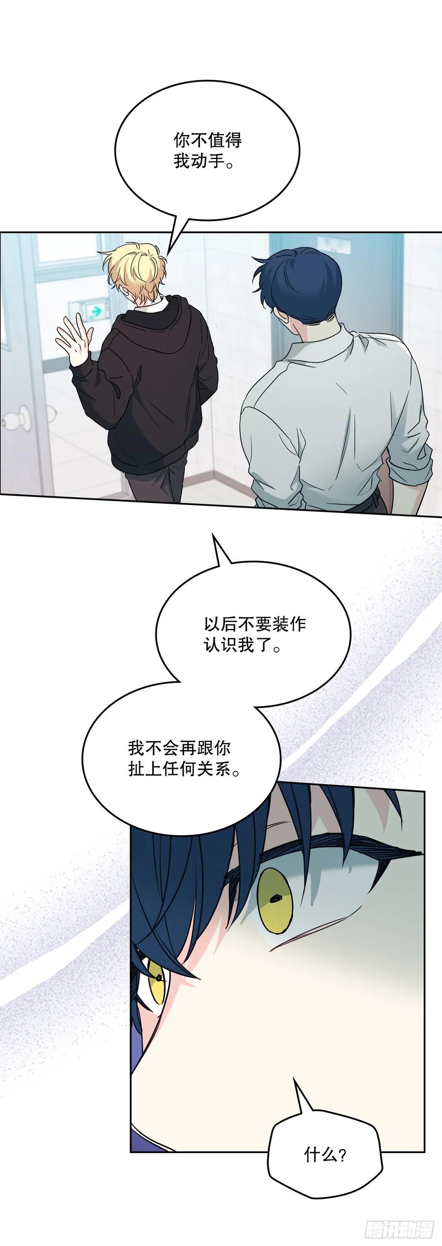 231.绝交-网络小说的法则-DNCWEBTOONBiz（第38张）