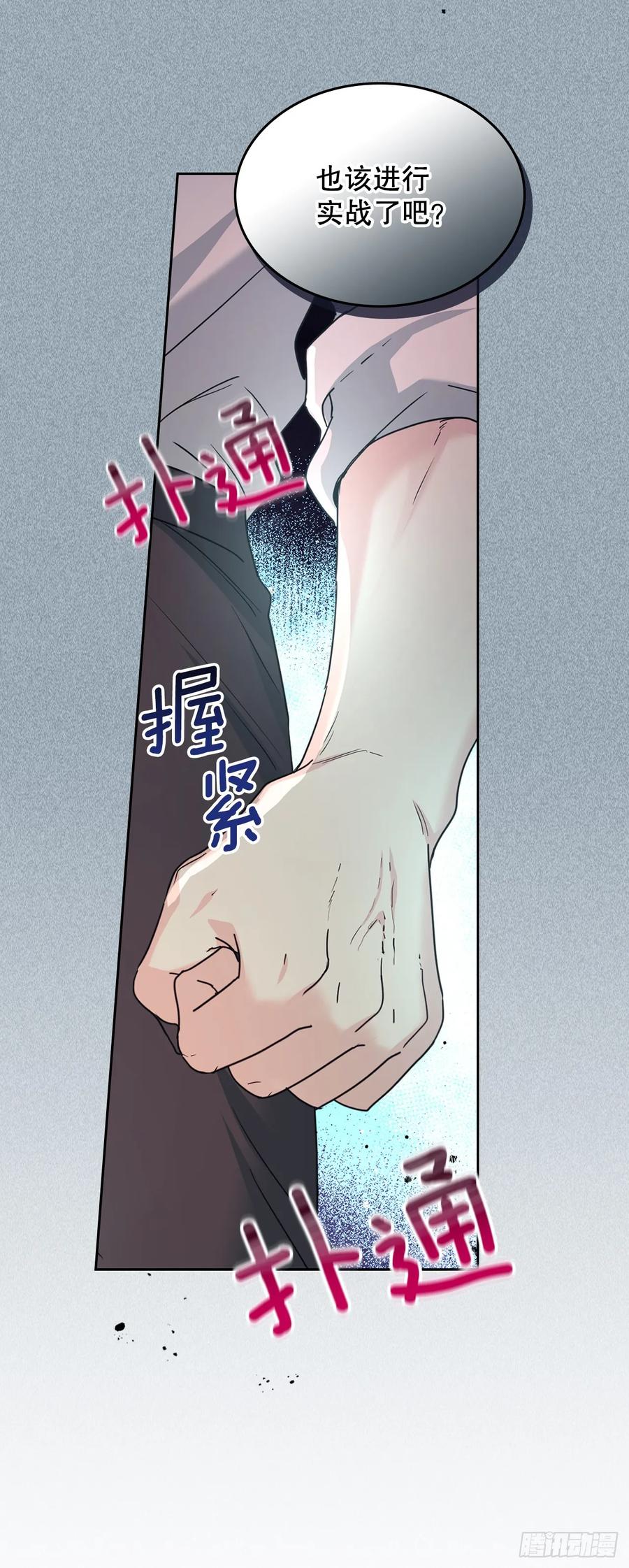 231.绝交-网络小说的法则-DNCWEBTOONBiz（第36张）