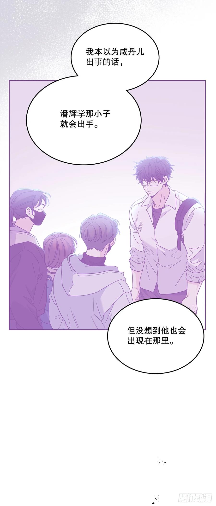 231.绝交-网络小说的法则-DNCWEBTOONBiz（第33张）