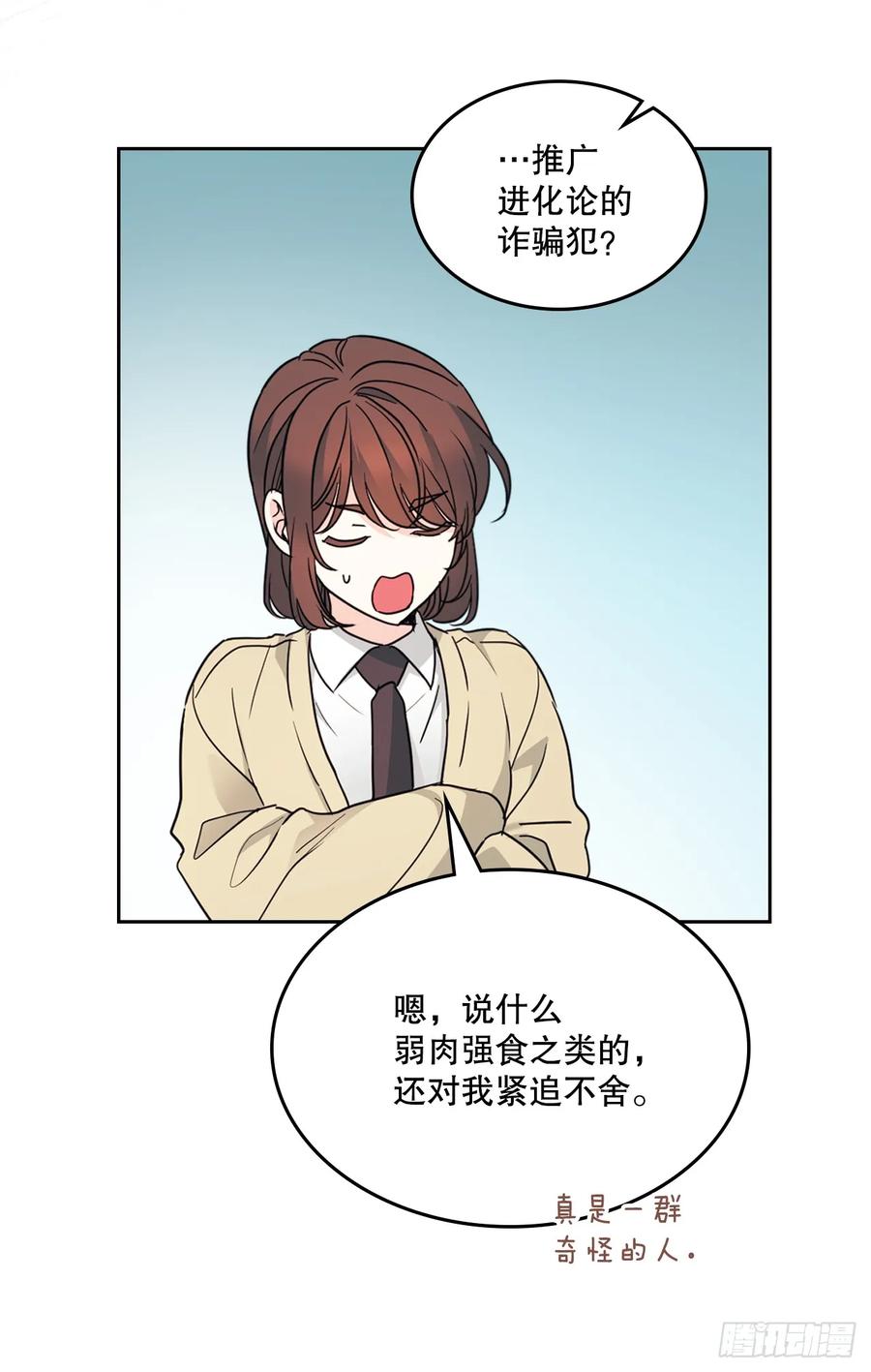231.绝交-网络小说的法则-DNCWEBTOONBiz（第26张）