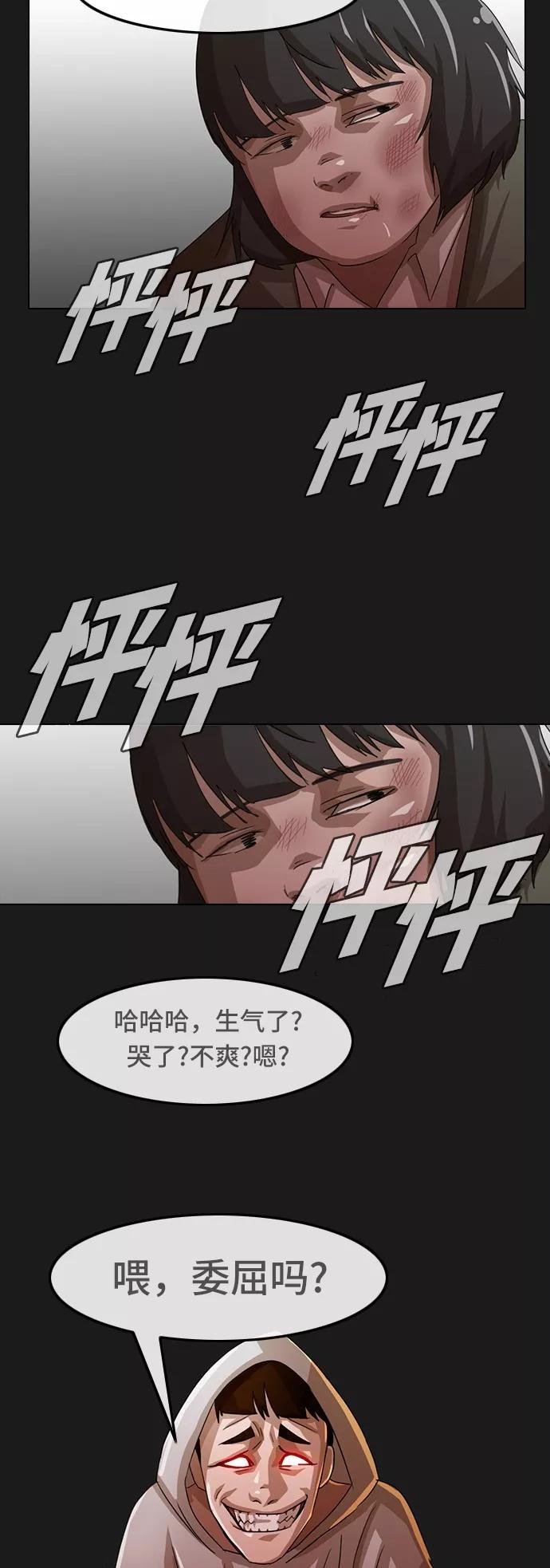 [第32话]巨人-匿名女孩-Eun hyuk（第15张）