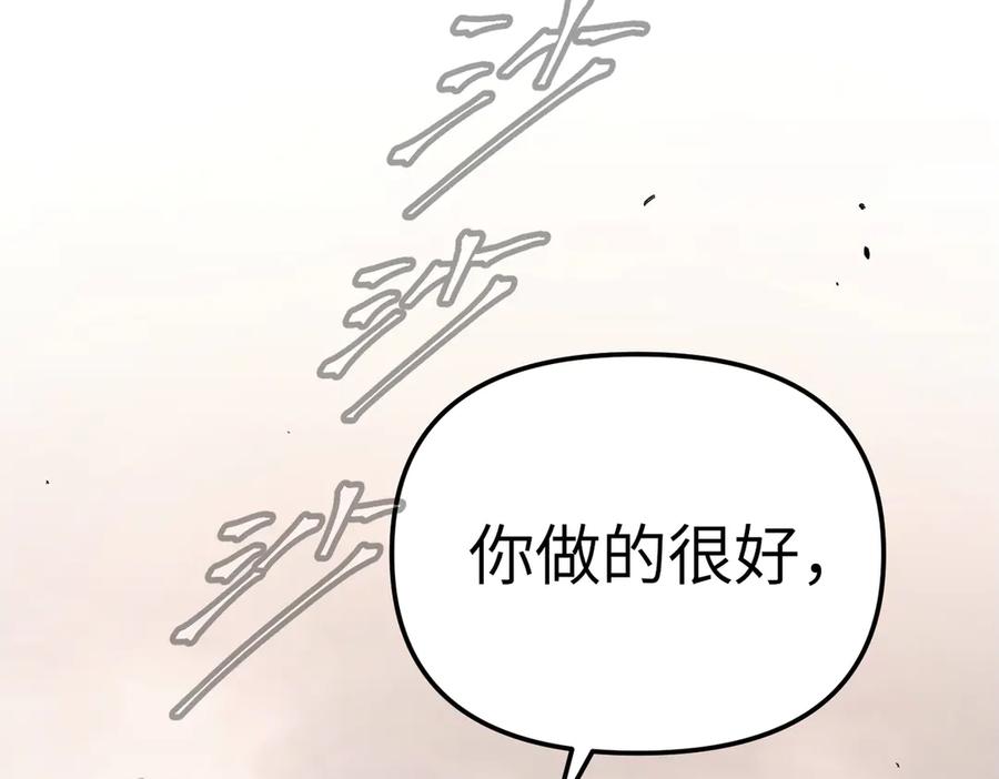 29-自我意志-恶之环-图/monkiko 文/尼三岁（第15张）