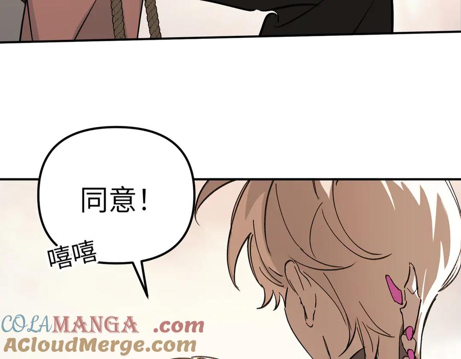 29-自我意志-恶之环-图/monkiko 文/尼三岁（第5张）