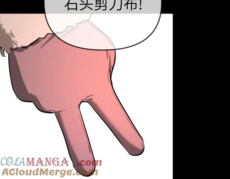 29-自我意志-恶之环-图/monkiko 文/尼三岁（第29张）