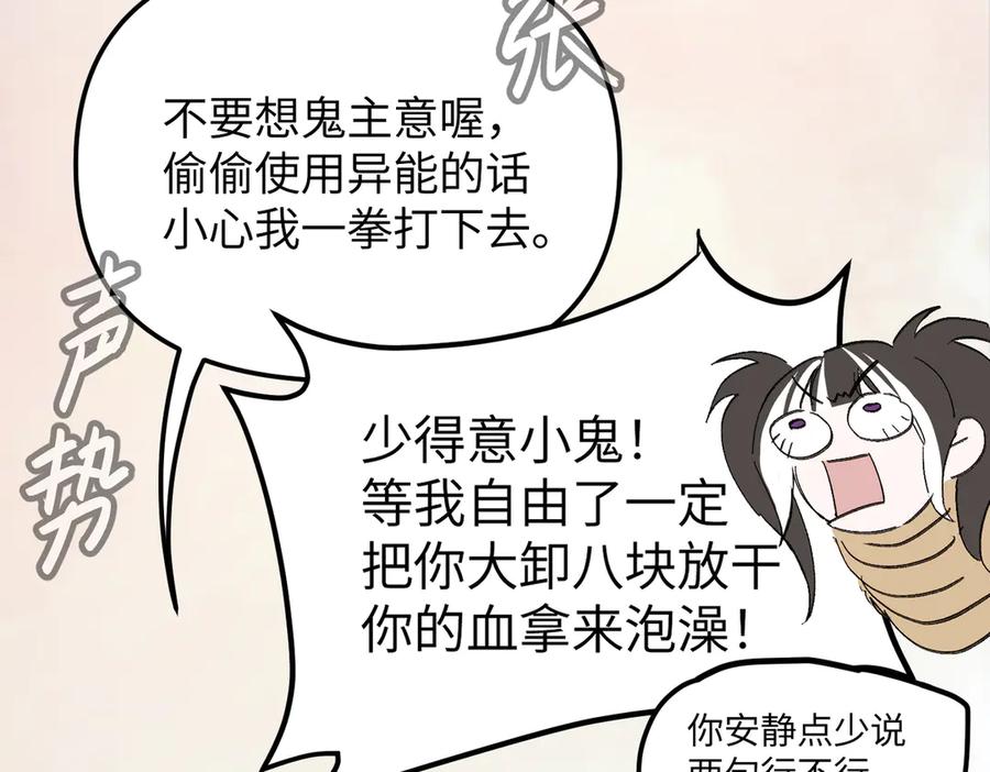 29-自我意志-恶之环-图/monkiko 文/尼三岁（第2张）