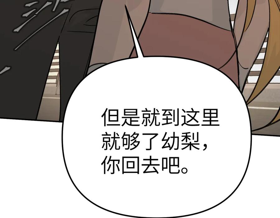 29-自我意志-恶之环-图/monkiko 文/尼三岁（第18张）