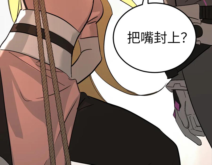 29-自我意志-恶之环-图/monkiko 文/尼三岁（第4张）
