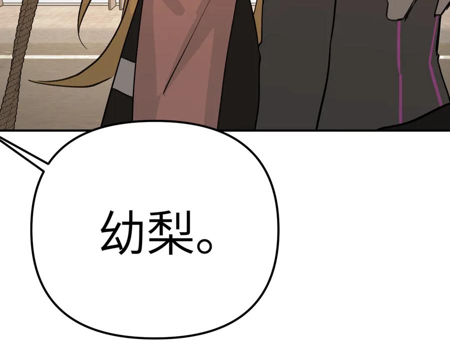 29-自我意志-恶之环-图/monkiko 文/尼三岁（第7张）