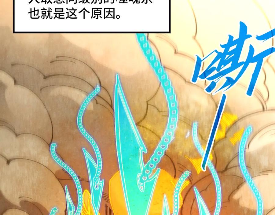 第361话大肆抽魂-这一世我要当至尊-太一生水（原著）+A4漫业（第10张）