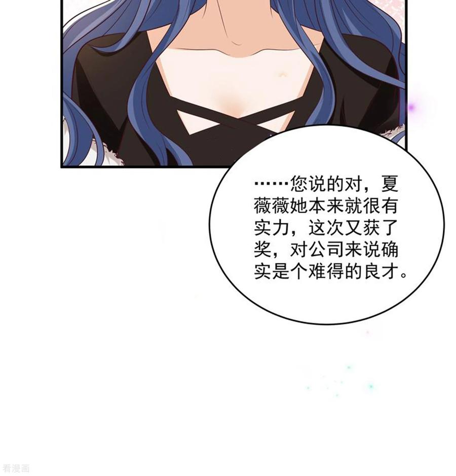 第44话你是不是疯了-我携幼崽炸翻前夫家-阿柯文化（第6张）