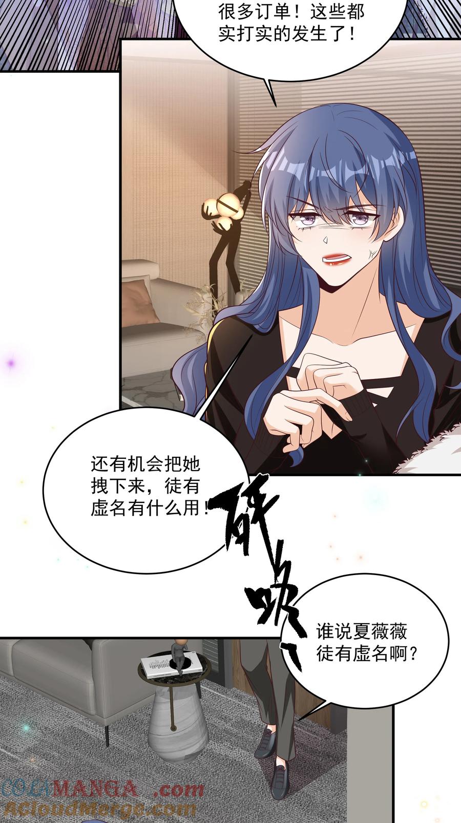 第44话你是不是疯了-我携幼崽炸翻前夫家-阿柯文化（第3张）