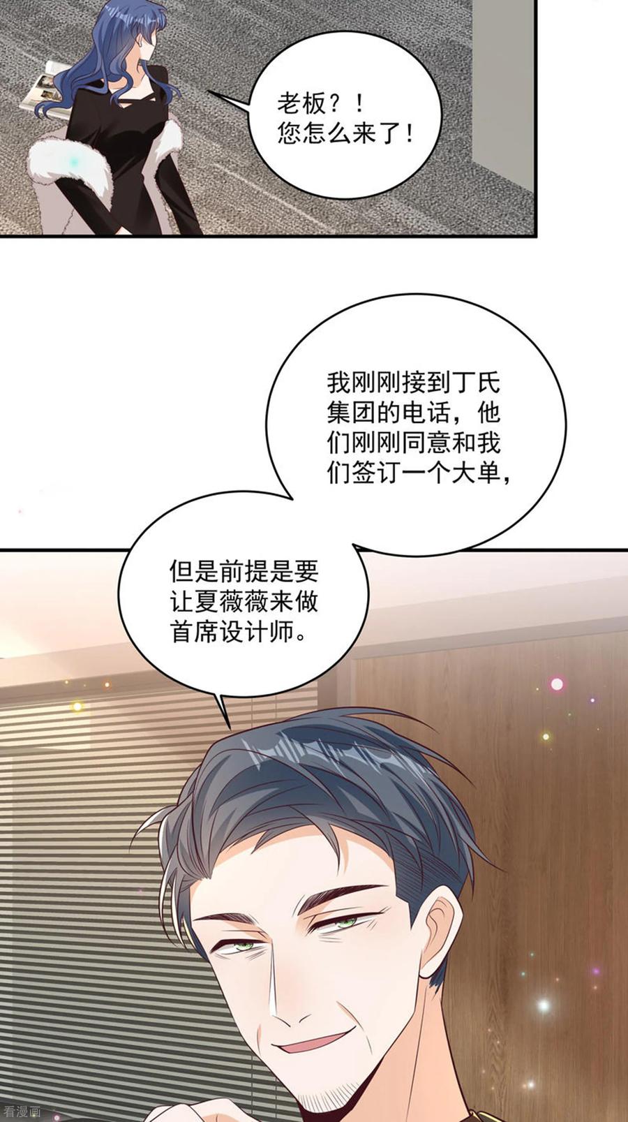 第44话你是不是疯了-我携幼崽炸翻前夫家-阿柯文化（第4张）