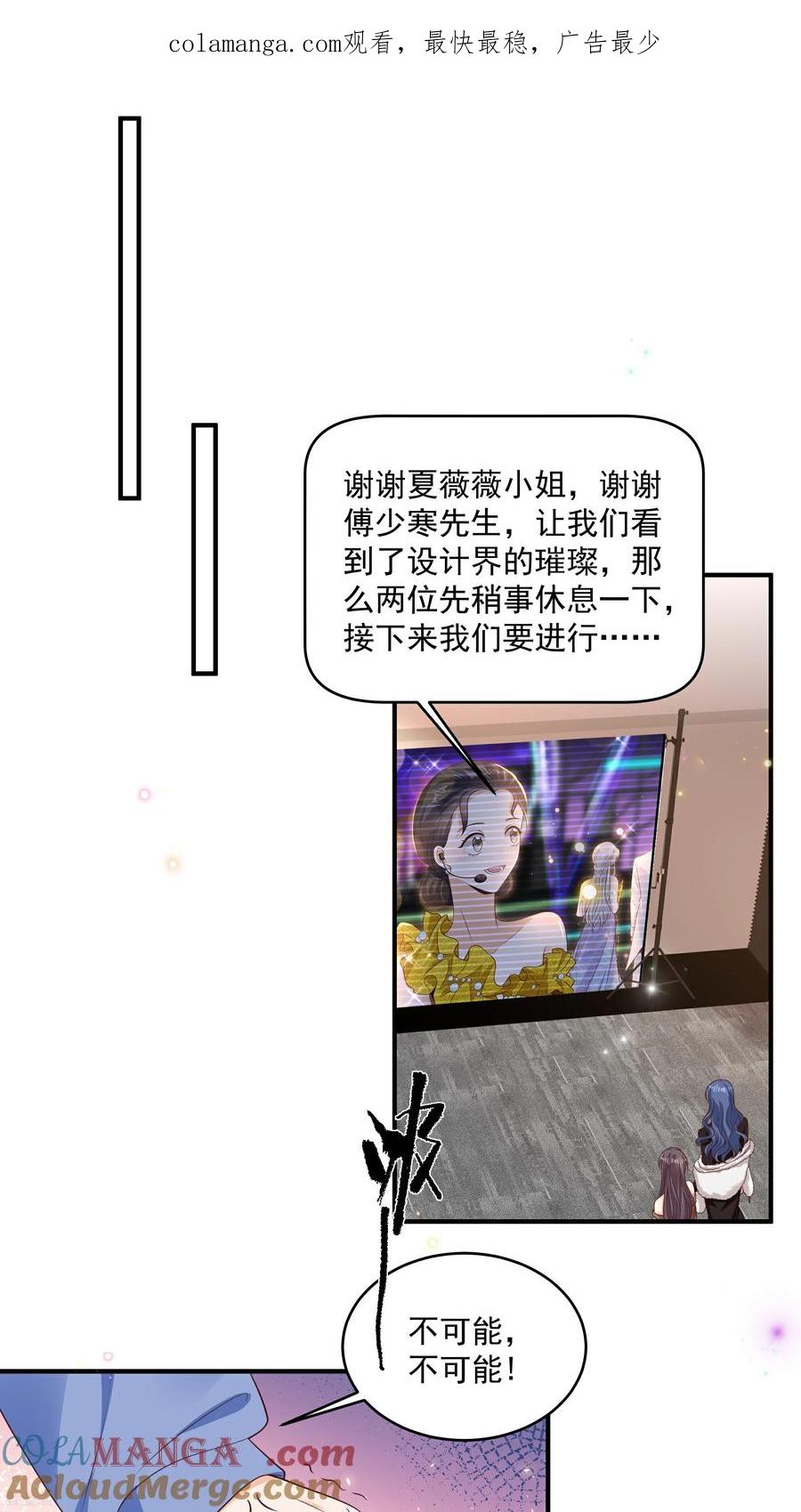 第44话你是不是疯了-我携幼崽炸翻前夫家-阿柯文化（第1张）