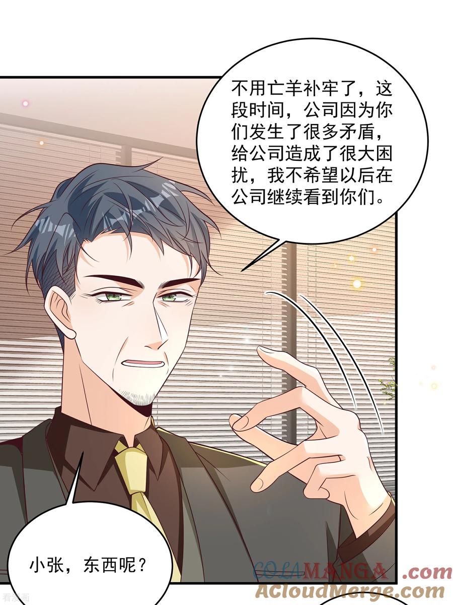 第44话你是不是疯了-我携幼崽炸翻前夫家-阿柯文化（第7张）