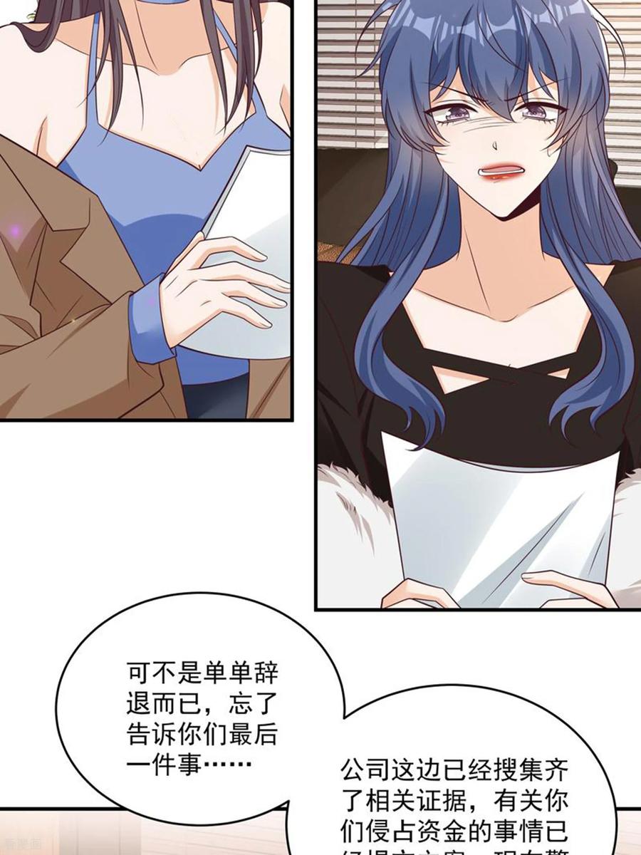 第44话你是不是疯了-我携幼崽炸翻前夫家-阿柯文化（第10张）