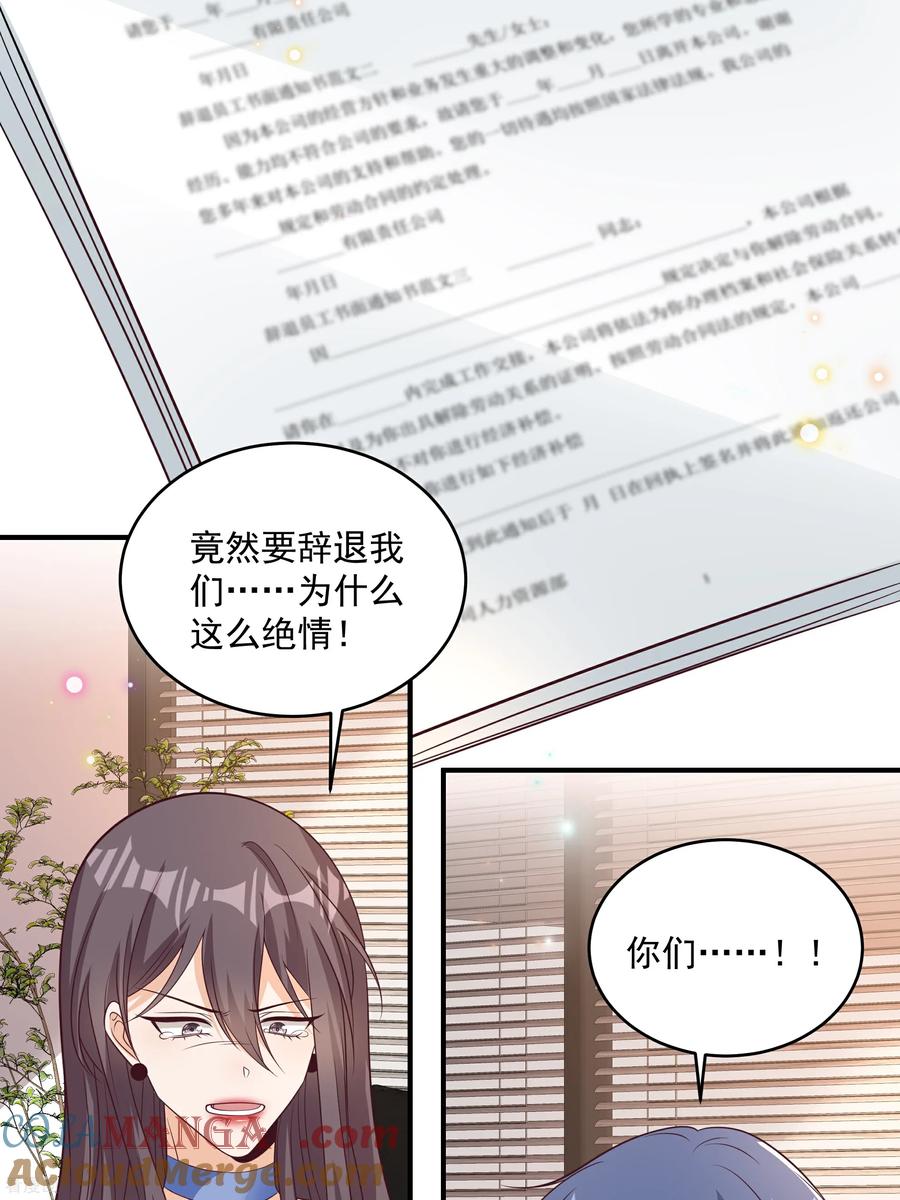 第44话你是不是疯了-我携幼崽炸翻前夫家-阿柯文化（第9张）