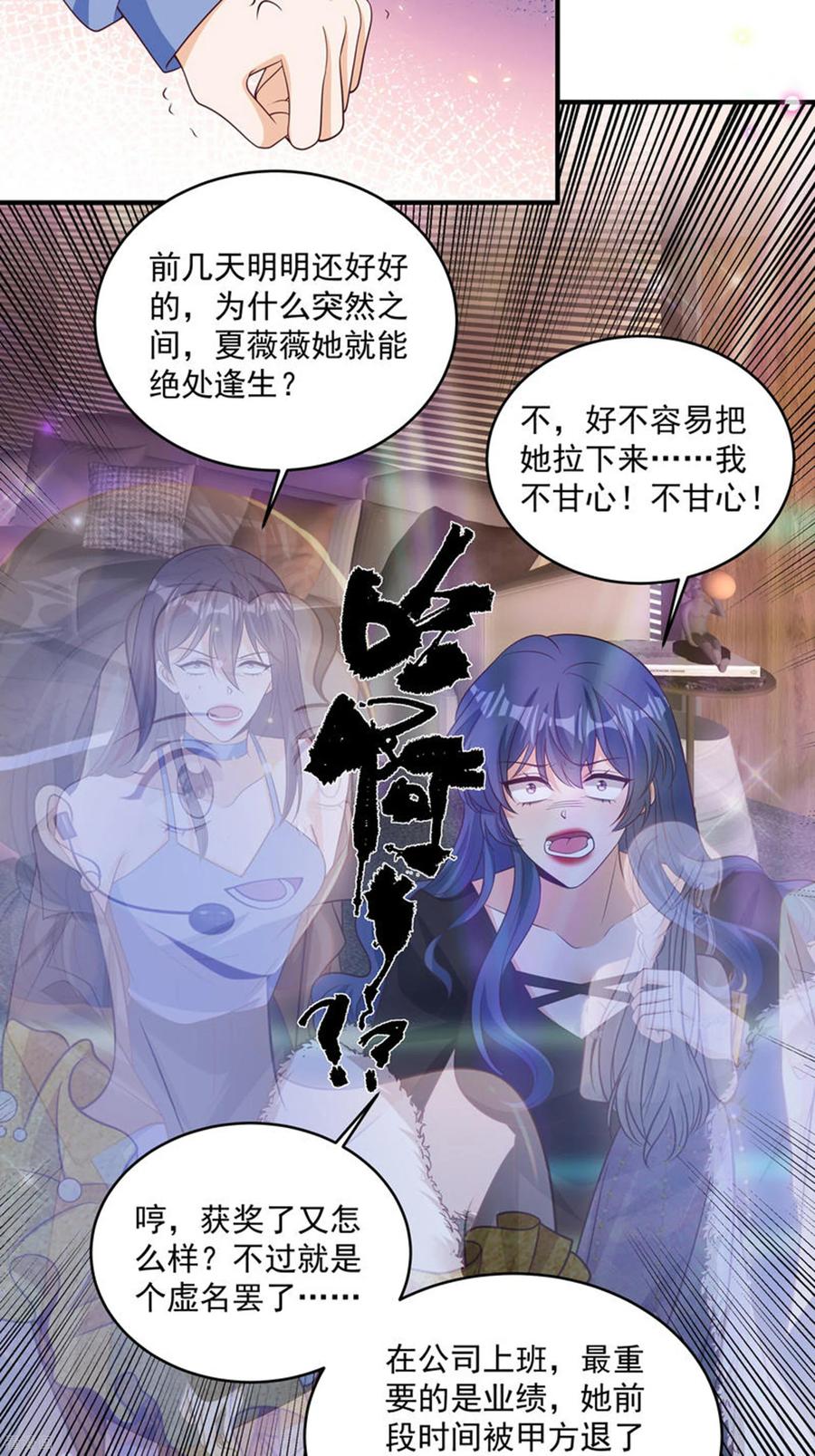 第44话你是不是疯了-我携幼崽炸翻前夫家-阿柯文化（第2张）