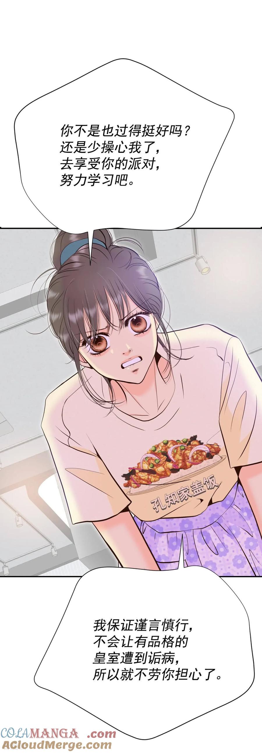 第521话算我求你（3）-宫-爱奇艺漫画（第13张）