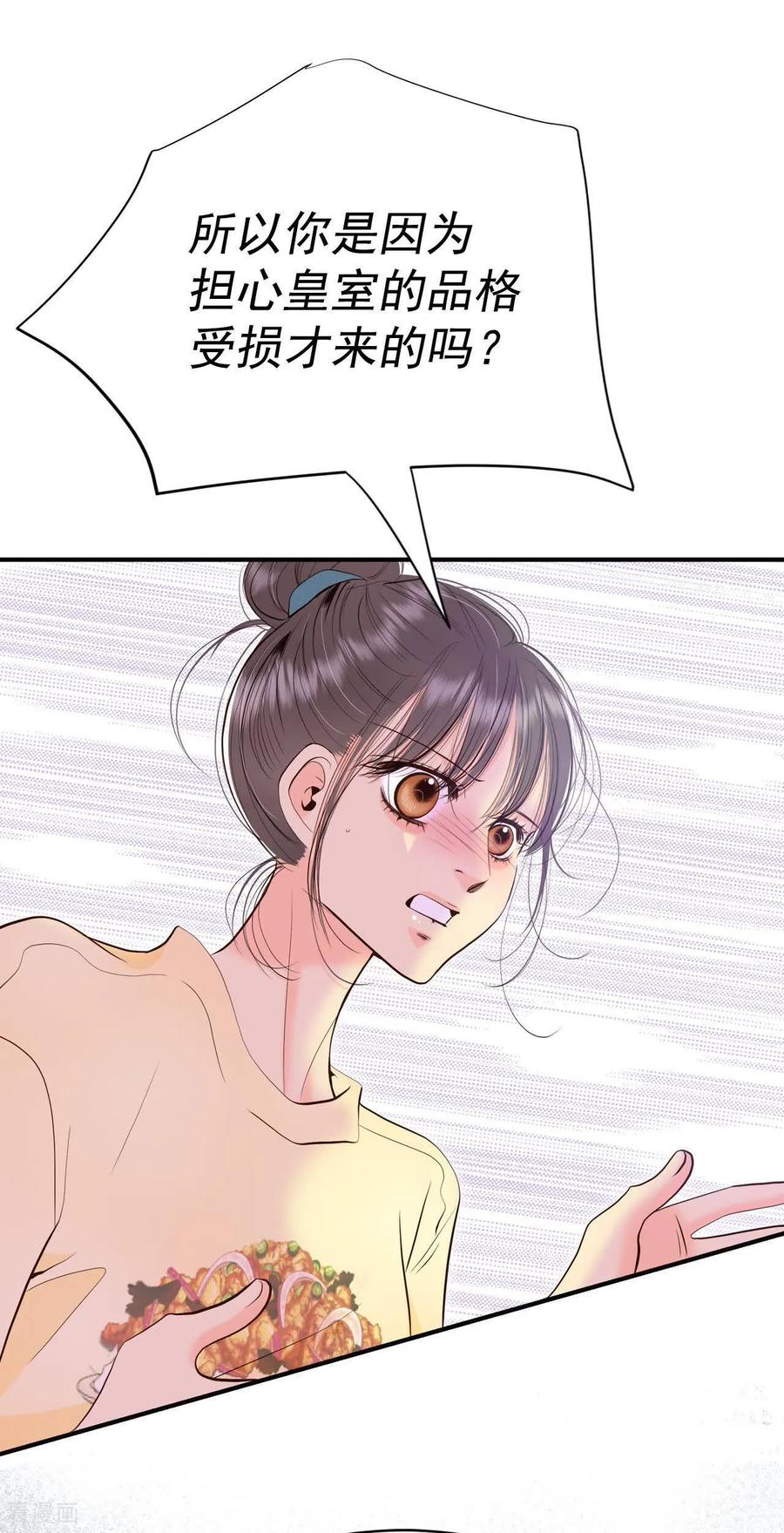 第521话算我求你（3）-宫-爱奇艺漫画（第6张）