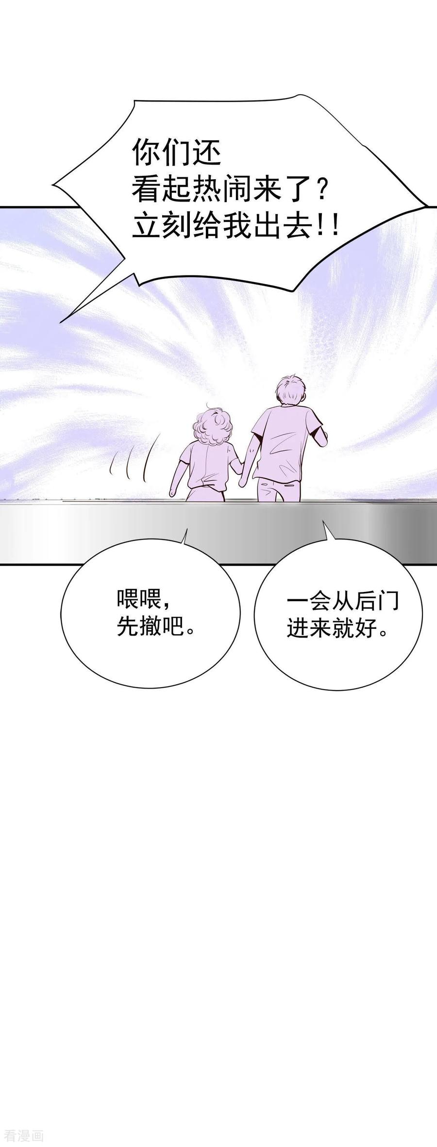 第521话算我求你（3）-宫-爱奇艺漫画（第4张）