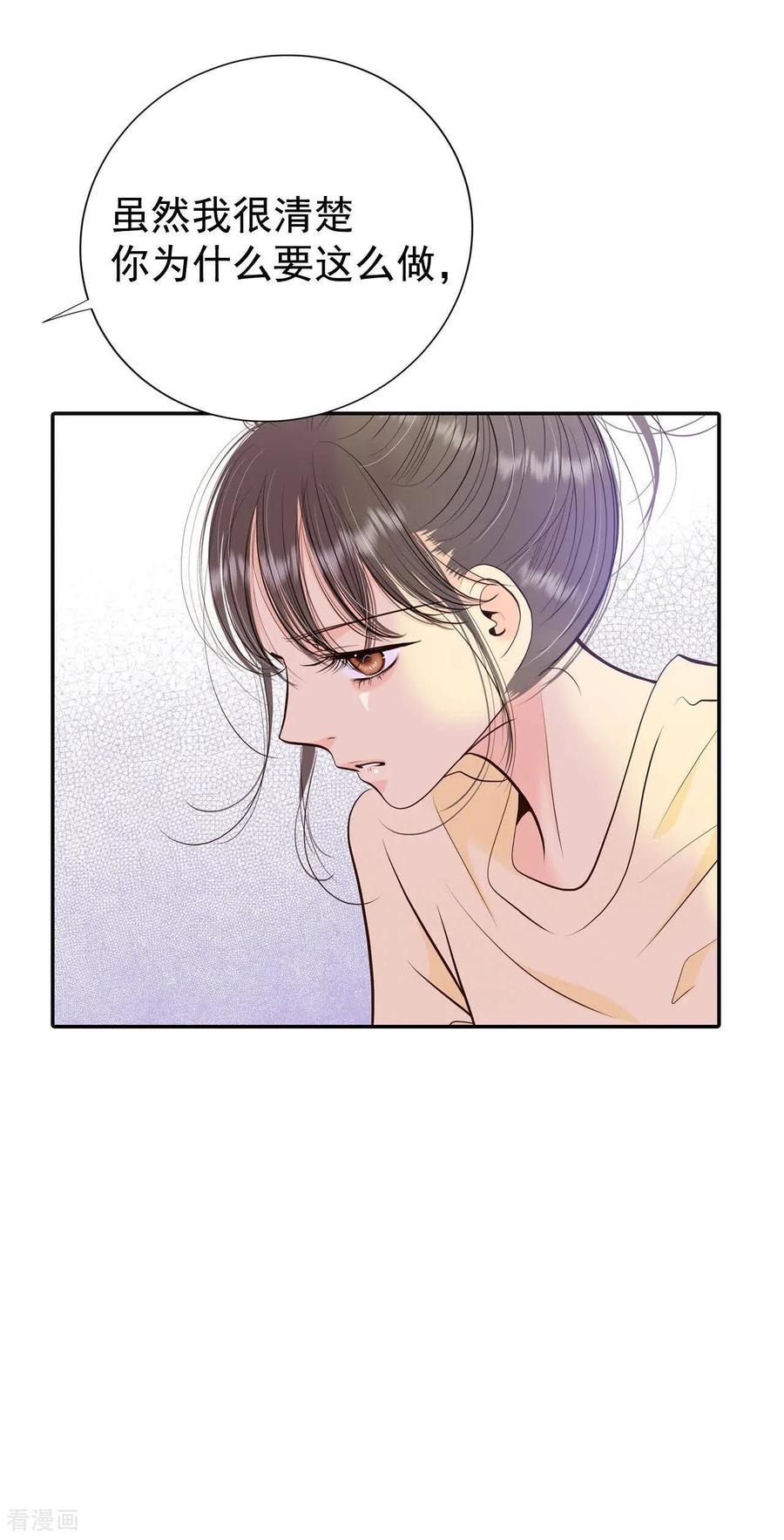 第521话算我求你（3）-宫-爱奇艺漫画（第22张）