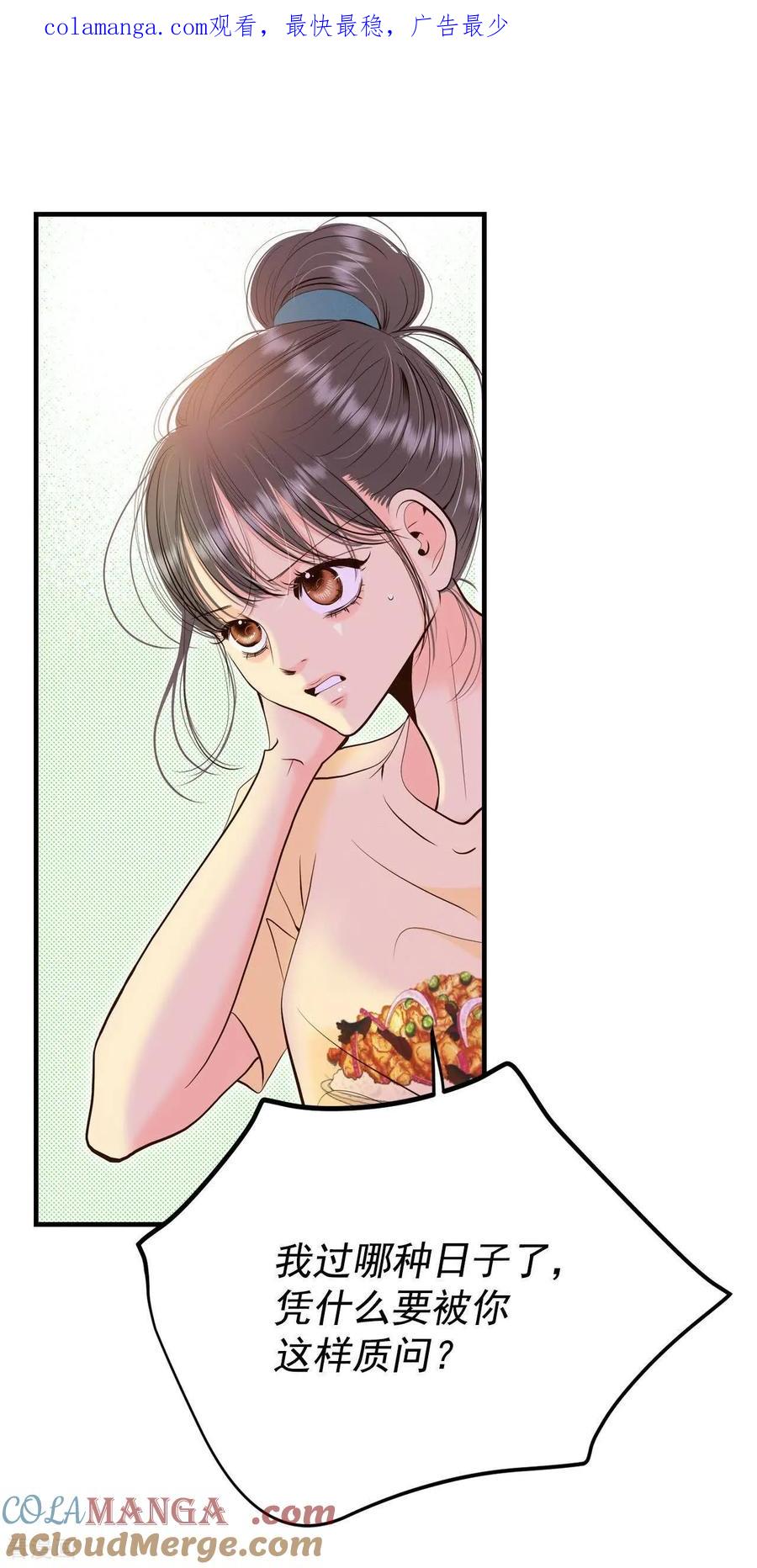 第521话算我求你（3）-宫-爱奇艺漫画（第1张）