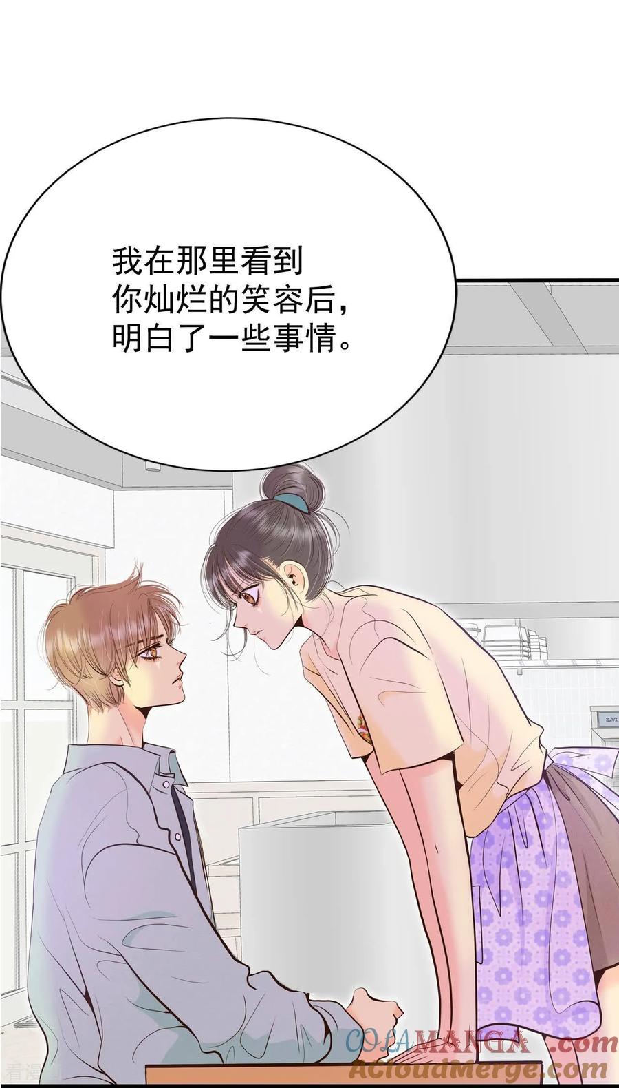 第521话算我求你（3）-宫-爱奇艺漫画（第17张）