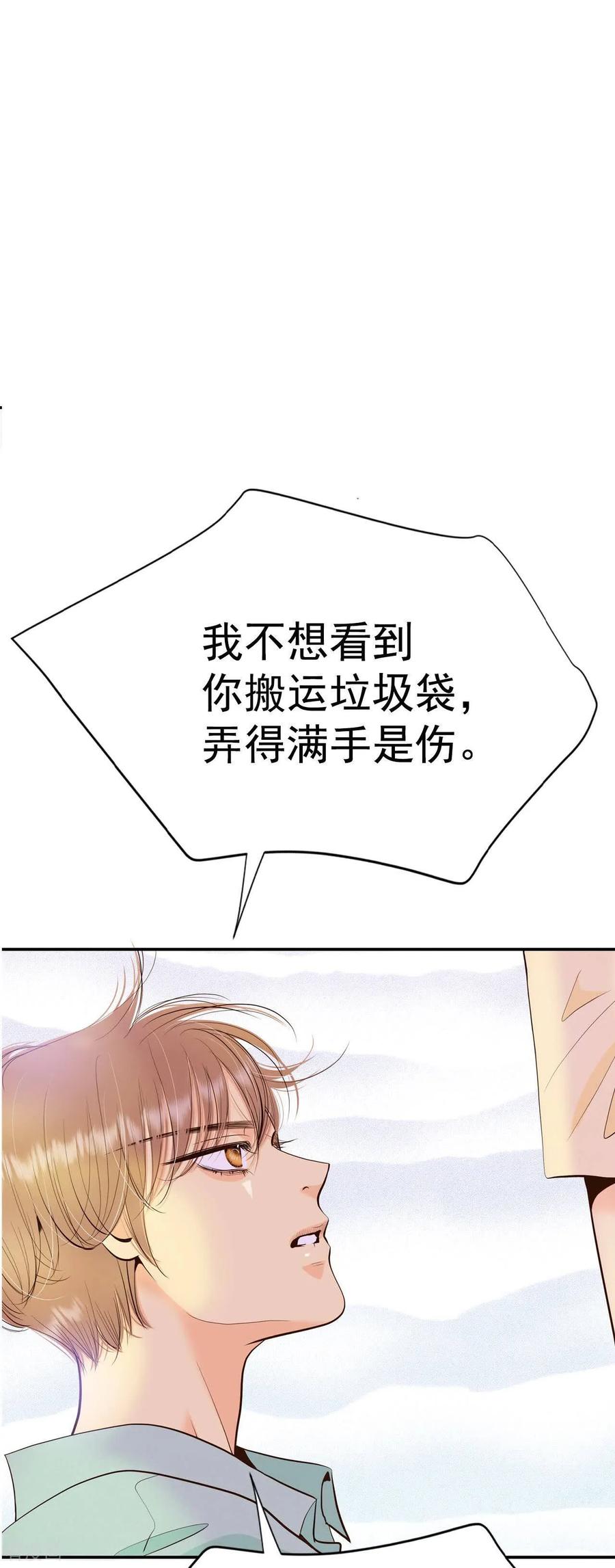 第521话算我求你（3）-宫-爱奇艺漫画（第20张）