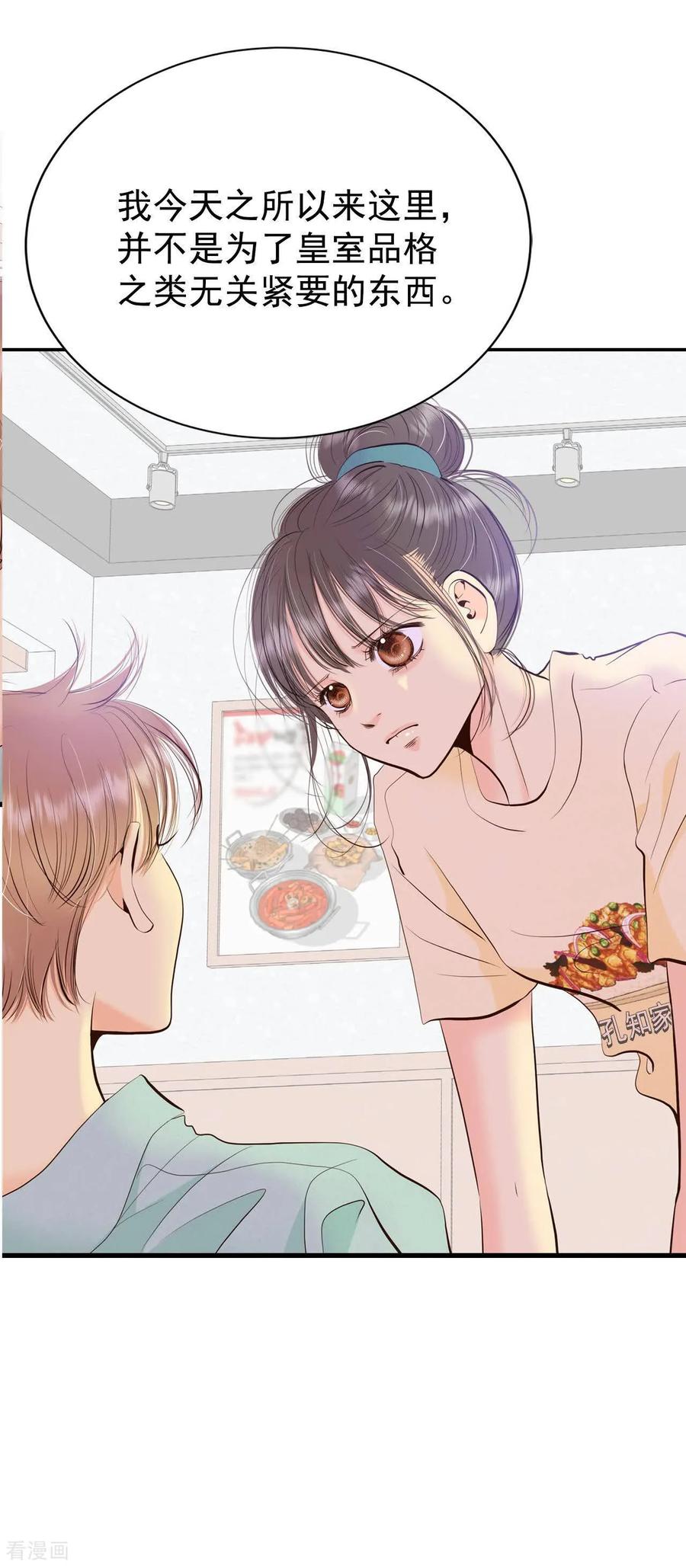 第521话算我求你（3）-宫-爱奇艺漫画（第18张）
