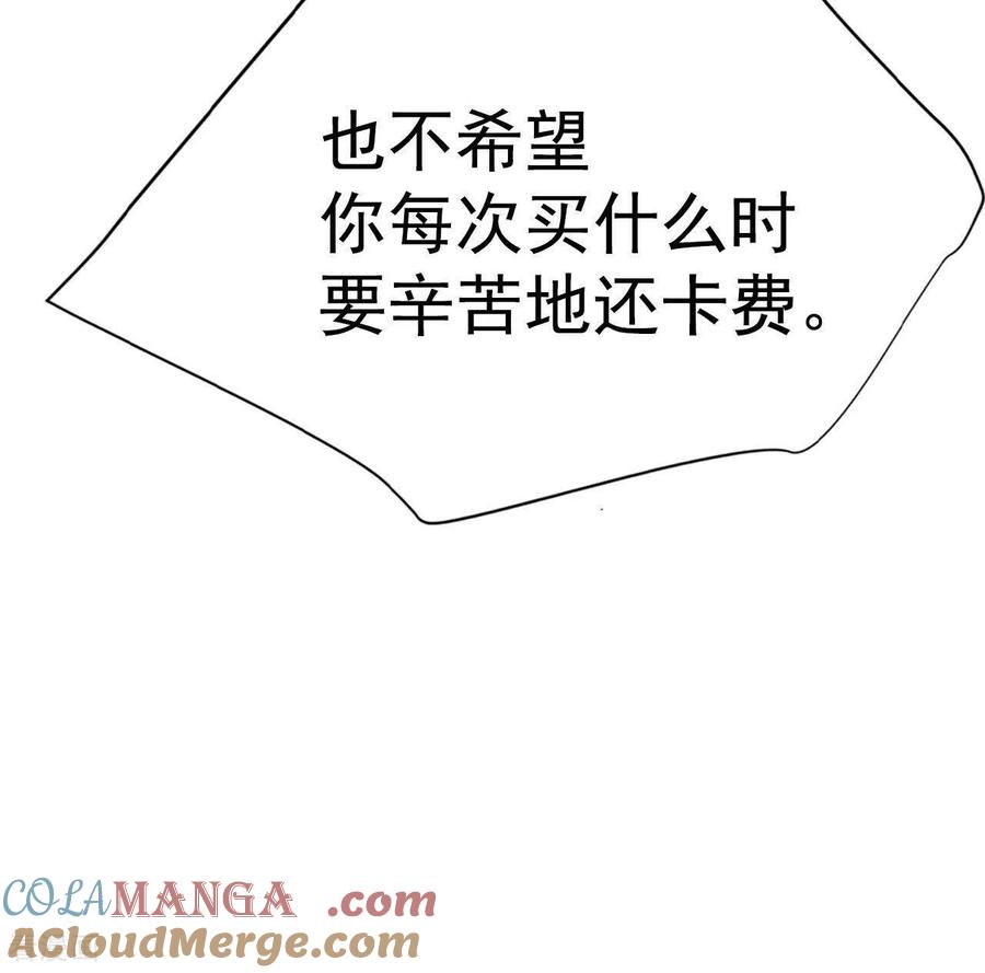 第521话算我求你（3）-宫-爱奇艺漫画（第21张）