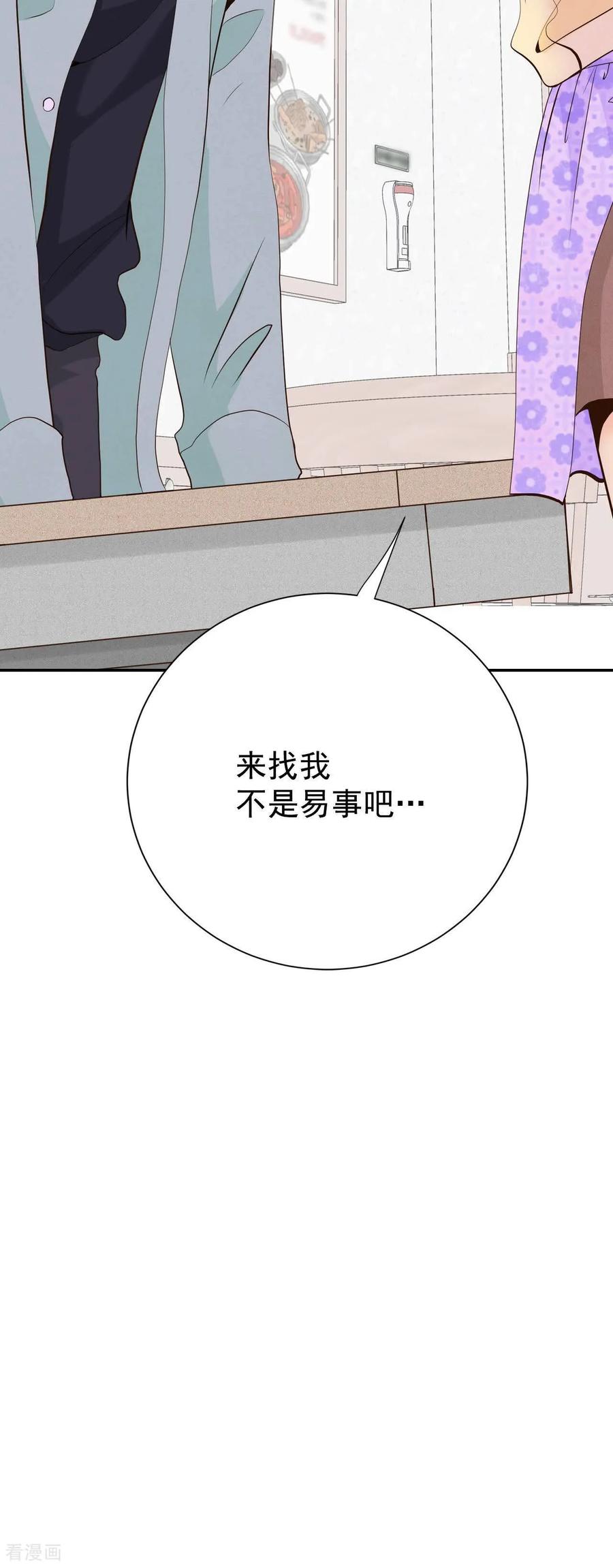 第522话决心（1）-宫-爱奇艺漫画（第16张）