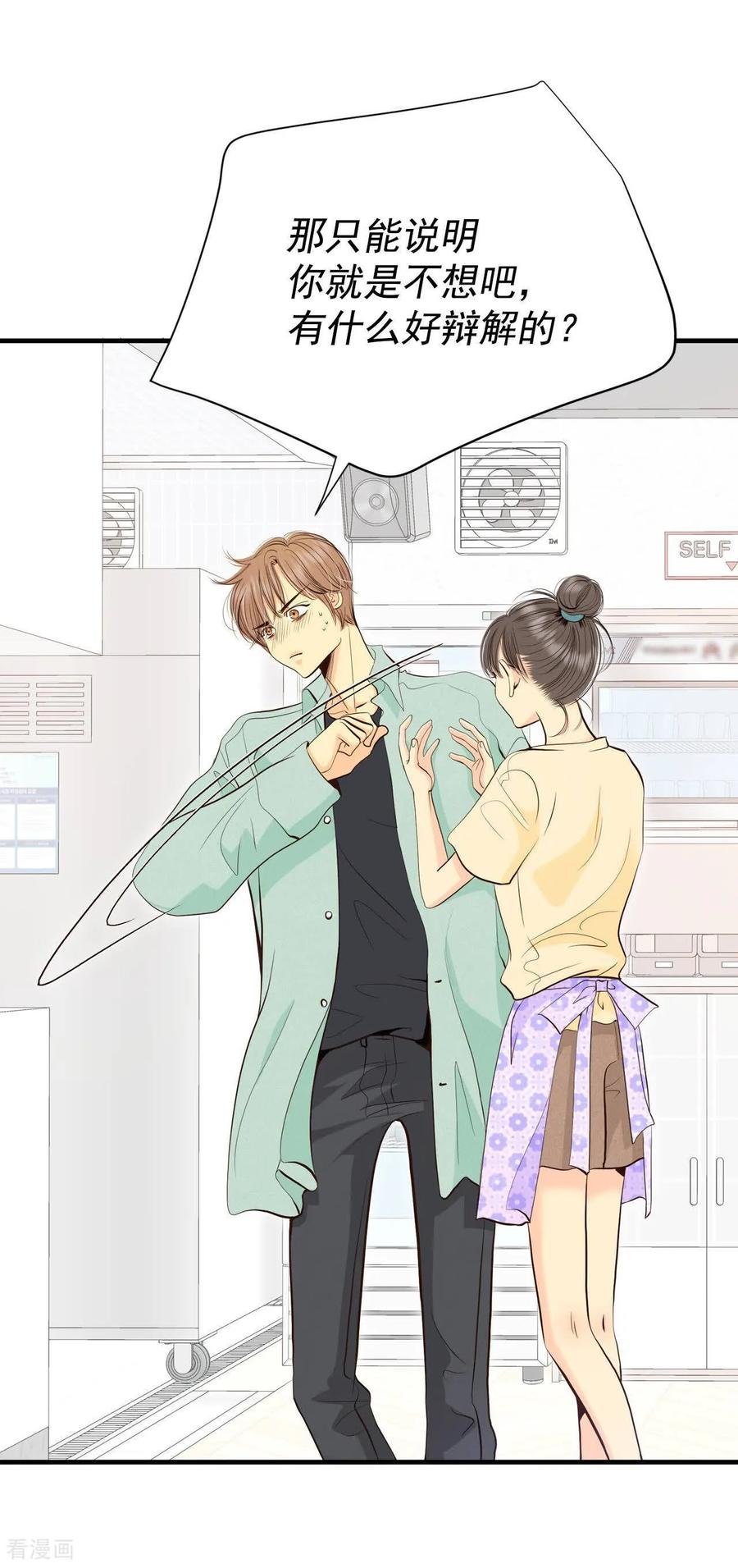 第522话决心（1）-宫-爱奇艺漫画（第20张）