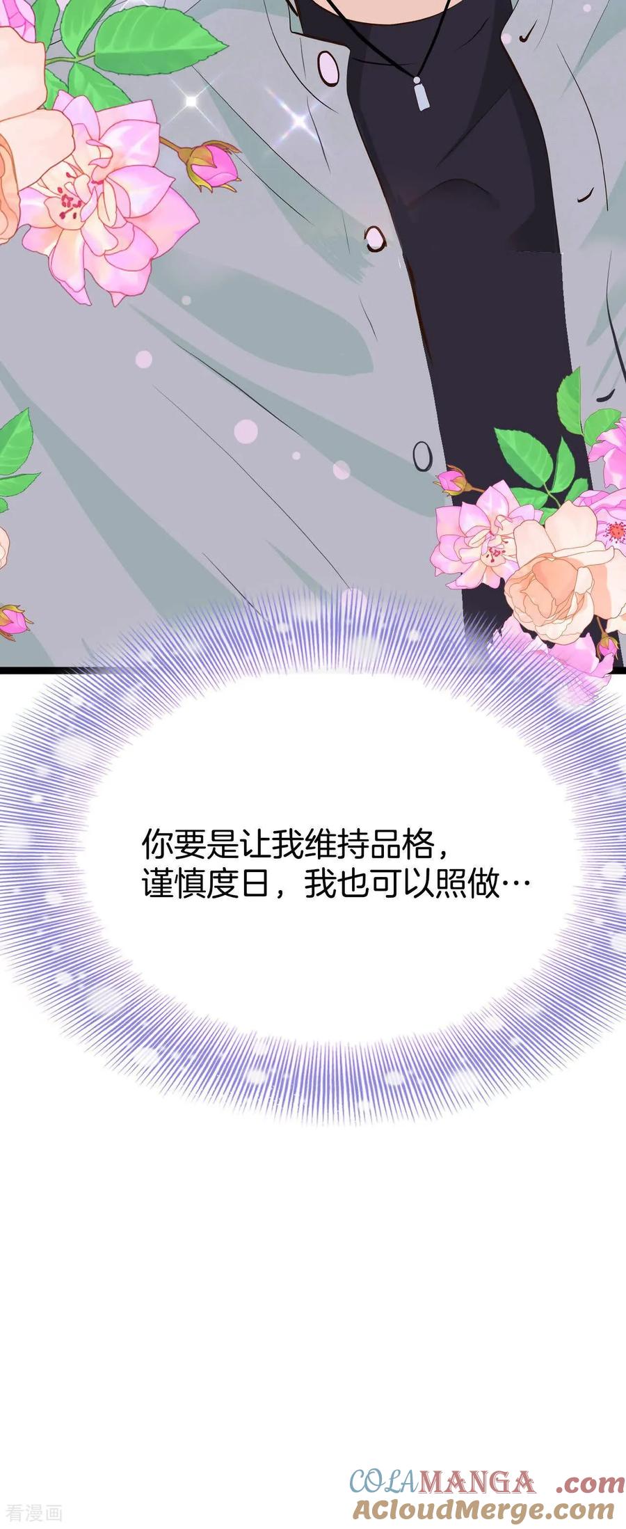 第522话决心（1）-宫-爱奇艺漫画（第3张）