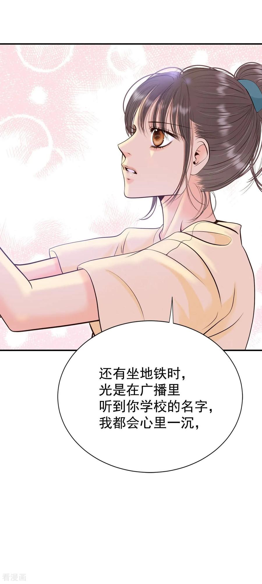 第522话决心（1）-宫-爱奇艺漫画（第18张）