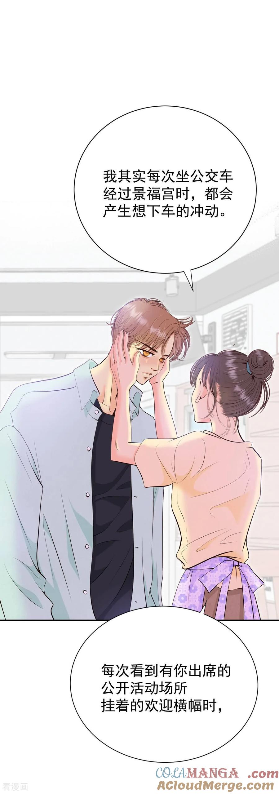 第522话决心（1）-宫-爱奇艺漫画（第17张）