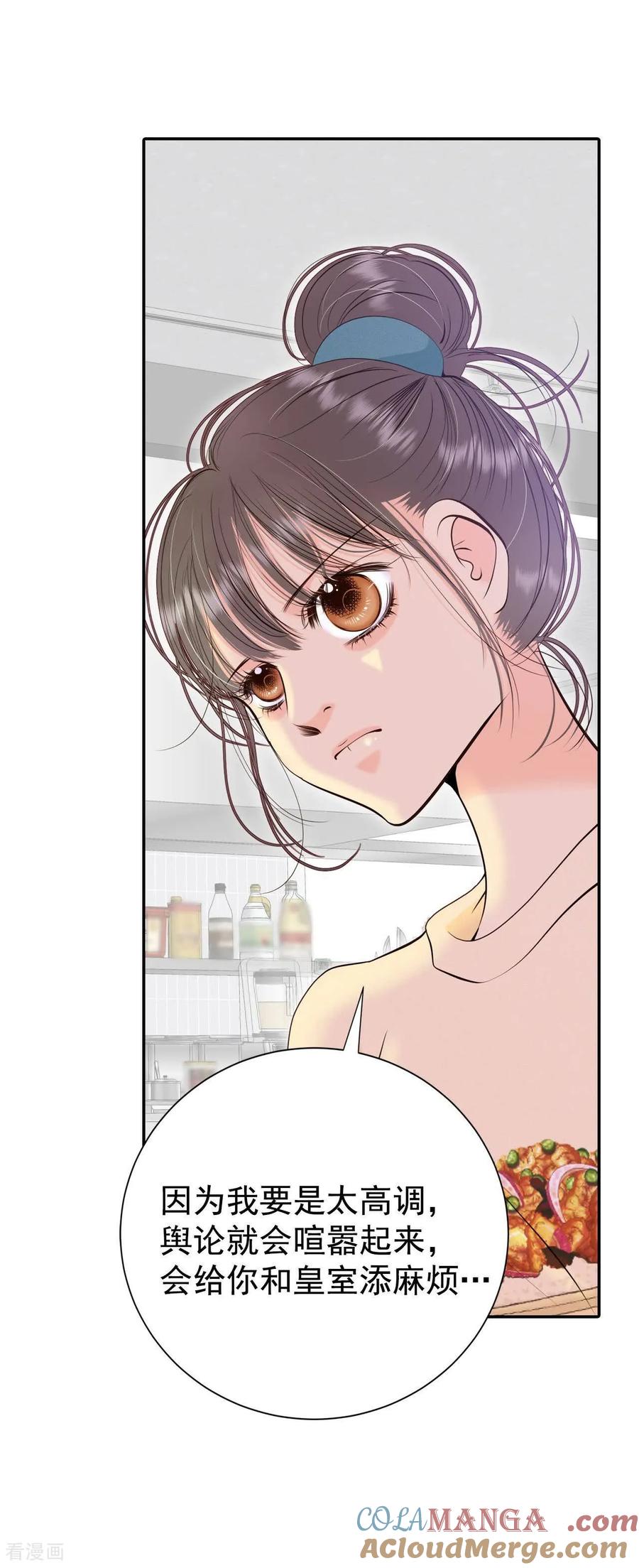 第522话决心（1）-宫-爱奇艺漫画（第23张）